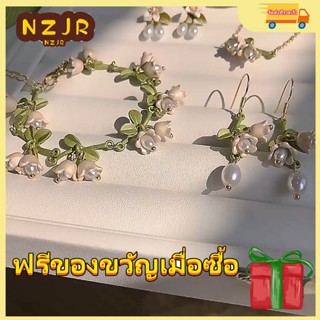 ※NZJR※ เครื่องประดับ สร้อยคอ สร้อยข้อมือ ต่างหู โลหะผสม ลาย Lily of The Valley สีขาว แฟชั่นสําหรับผู้หญิง