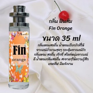 น้ำหอมสูตรเข้มข้น กลิ่นฟินส้ม ปริมาณ 35 ml จำนวน 1 ขวด สูตรเข้มข้นหอมติดทนนาน 12 ชั่วโมง