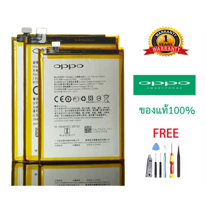 แบตเตอรี่แท้ออปโป้แท้+กาวติดแบต+ชุดเครื่องมือซ่อม Battery OPPO A57/F1S/F9/A3S/F7แบตเตอรี่โทรศัพท์มืออาชีพ