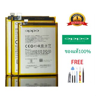 แบตเตอรี่แท้ออปโป้แท้+กาวติดแบต+ชุดเครื่องมือซ่อม Battery OPPO A57/F1S/F9/A3S/F7แบตเตอรี่โทรศัพท์มืออาชีพ