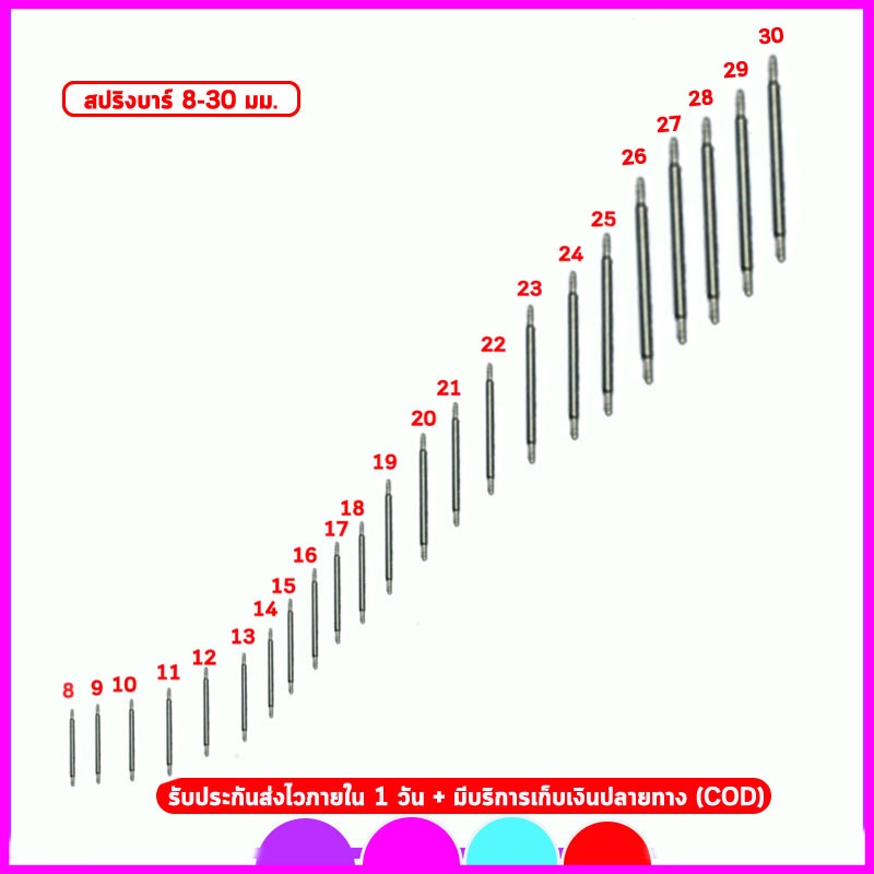 สปริงบาร์ SPRING BAR  สปริงนาฬิกา สลักนาฬิกา หูปริงสำหรับนาฬิกา CASIO ,G-SHOCK,BABY-G,SMART WATCH,SEIKO ขนาด8 มม-25 มม.