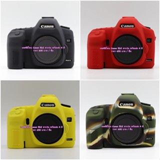 หาเคสซิลิโคน Canon 5D2 5D II 5D Mark II