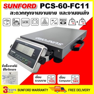 (ส่งฟรี) Sunford PCS-60-FC11 เครื่องชั่งดิจิตอล งานผลิตและงานไปรษณีย์ พิกัด 60 กิโลกรัมละเอียด 10/20g มีใบรับรอง