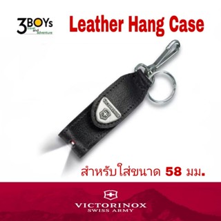 กระเป๋า Victorinox รุ่น Leather Hang Case ซองหนัง สำหรับเก็บมีดพก ขนาด 58 มม. มีตะขอและห่วง ง่ายต่อการใช้งาน 4.0515