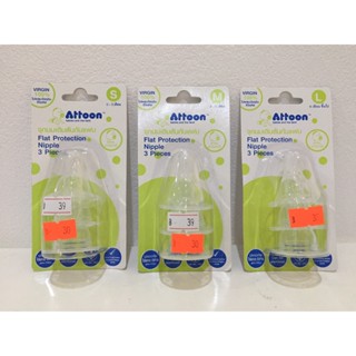 Sale ปิดกิจการ!! Attoon แอทตูน จุกนมซิลิโคน เติมสันกันแฟบ แพ็ค 3 ชิ้น Flat Protection Nipple 3 Piece