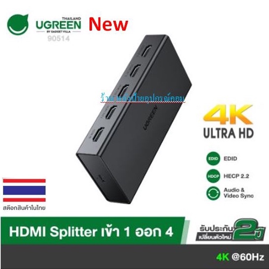 UGREEN (40207) 1 In 2 Out HDMI 4K 30Hz Splitter - Ugreen Thailand