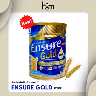 Ensure Gold  เอนชัวร์ กลิ่นธัญพืช 850 กรัม (สูตรใหม่) [กรอกโค้ด R73Y4Z4A ลดทันที 65.-]