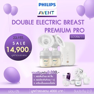 PHILIPS AVENT  DOUBLE ELECTRIC BREAST PREMIUM PRO