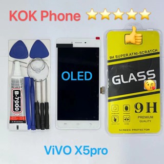 ชุดหน้าจอ Vivo X5pro งานOLED แถมฟิล์มพร้อมชุดไขควง