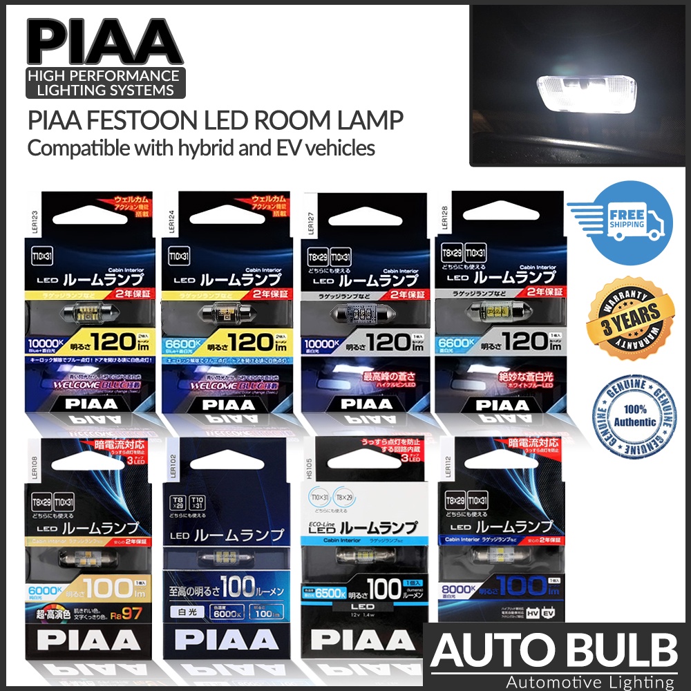 หลอดไฟห้องโดยสาร LED PIAA T10, Festoon 120lm HCRI, WB รุ่นใหม่ สว่างพิเศษ ของแท้ รับประกัน 3 ปี ผ่อน 0% ส่งฟรี