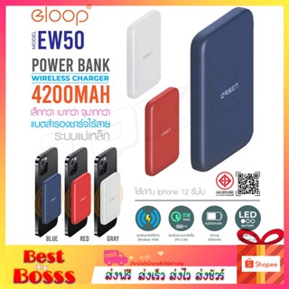 Eloop EW50 Magnetic 4200mAh แบตสำรองไร้สาย Battery Pack Power Bank พาวเวอร์แบงค์ Wireless Charger