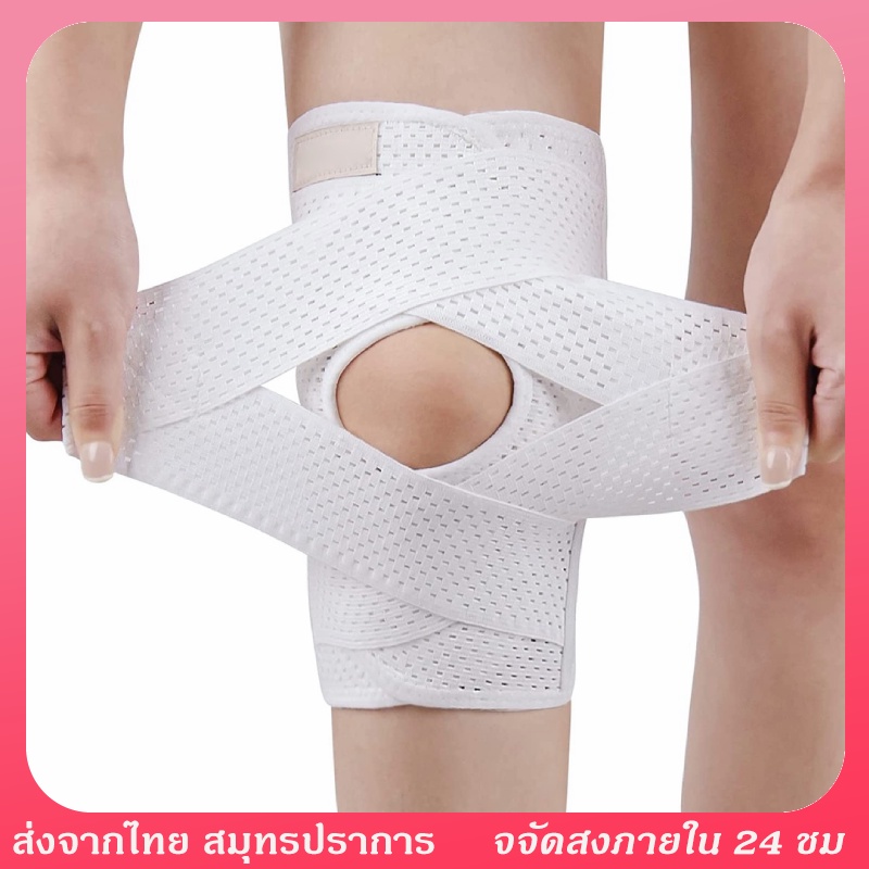 สนับเข่าระบายอากาศ พยุงข้อเข่าลดปวด ACL/MCL กระชับ ใส่สบาย