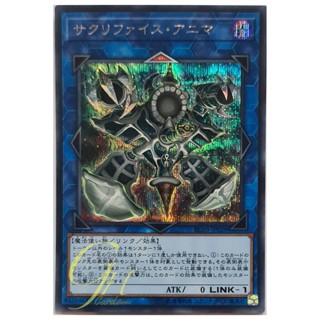 [RC03-JP029] Relinquished Anima (Secret Rare)