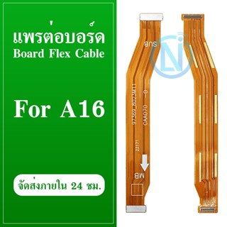 Board Flex Cable สายแพรชุดต่อบอร์ด Oppo A16