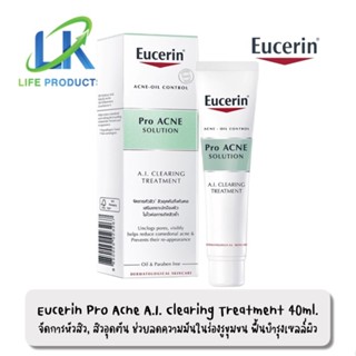 Eucerin Pro Acne Solution A.I. Clearing Treatment 40ml. ยูเซอริน โปรแอคเน่ โซลูชั่น เอ.ไอ. เคลียร์ริ่ง ทรีทเมนต์ 40มล.