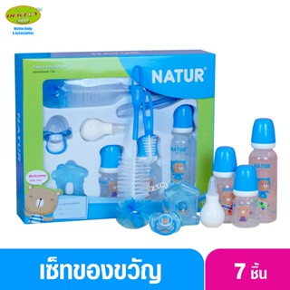 Natur เนเจอร์ ชุดของขวัญสำหรับเด็ก 7 ชิ้น 80069