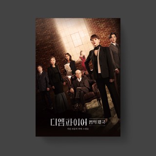 The Empire : the empire of law - OST Album ( JTBC Drama )