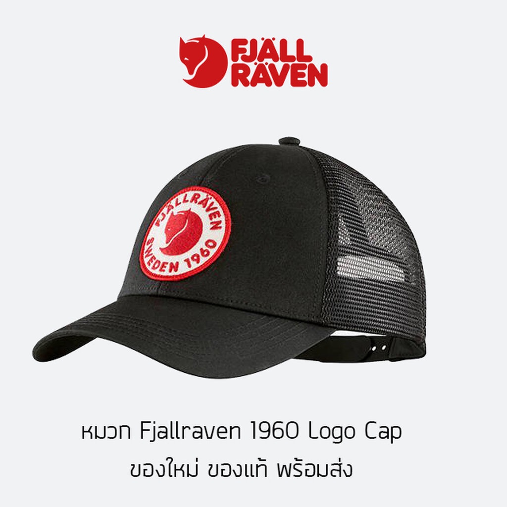 หมวก Fjallraven 1960 Logo Cap - Black ของใหม่ ของแท้ พร้อมส่ง หมวกแก๊ป หมวกเดินป่า