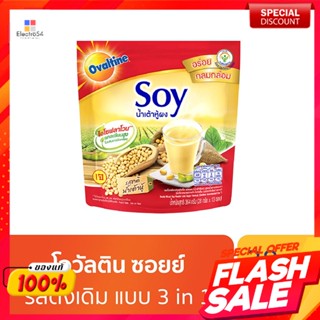 โอวัลติน ซอยย์ น้ำเต้าหู้ผง สูตรออริจินัล 28 ก. แพ็ค 13 ซองOvaltine Soy Soy Milk Original Formula 28 g. Pack 13 sachets