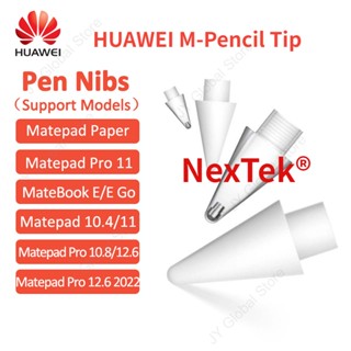 แท้100% HUAWEI M-Pencil（Second generation）Tip Replacement Nib M-Pencil Tip Huawei M-Pencil (รุ่นที่สอง) การเปลี่ยนปลาย Nib M-Pencil ปลายสำหรับ M-Pencil 2 Matepad 10.4/11 Matepad Matebook E/E Go Matepad Pro 10.8/11/12.6/12.6 2022