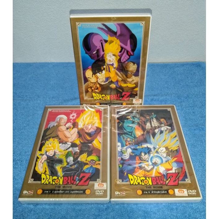 DRAGONBALL Z THE MOVIE / ดราก้อนบอล แซด : เดอะมูฟวี่ 5 7 9 (DVD) มือ 1 ยังไม่แกะซีลทุกแผ่นครับ