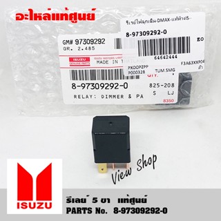 รีเลย์ 5 ขา 12v #8973092920 #ISUZU #Viewshop #รีเลย์ #5ขา