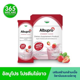 Albupro Strawberry Flavour 300g.(12ซอง) ผลิตภัณฑ์เสริมอาหาร โปรตีนจากไข่ขาว 365wecare