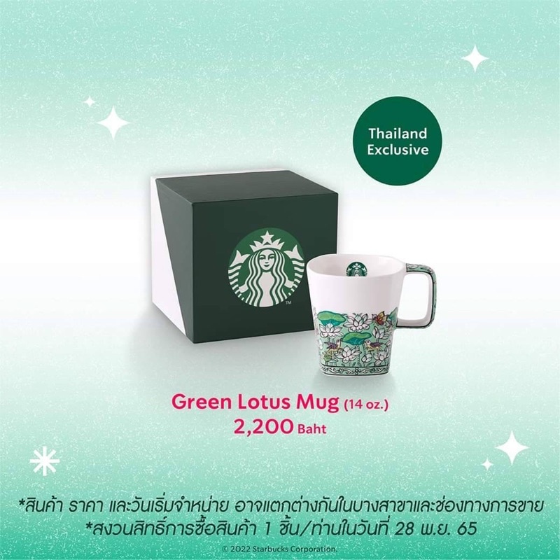 🧜‍♀️ Starbucks Green Lotus Mug (14 oz.)