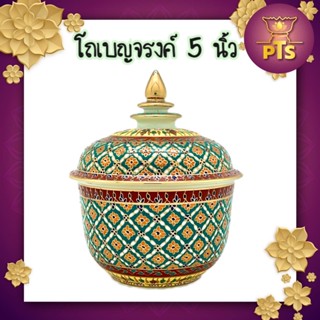 (5 นิ้ว) โถเบญจรงค์ ลายไทย