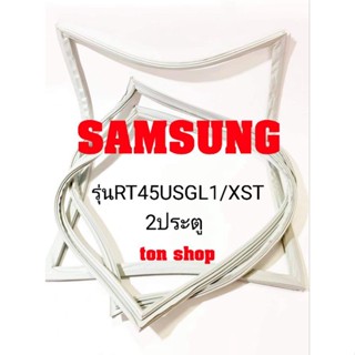 ขอบยางตู้เย็น SAMSUNG 2ประตู รุ่นRT45USGL1/XST