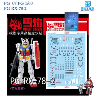 ดีคอลน้ำ [SNOW FLAME] PG 07 RX-78-2 PG 1/60 WATER DECAL SPG 07 SPG07