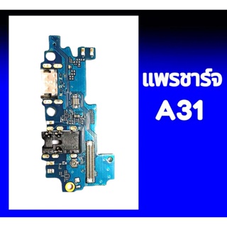 แพรก้นชาร์จ แพรชาร์จ ตูดชาร์จ แพรตูดชาร์จ SS A31