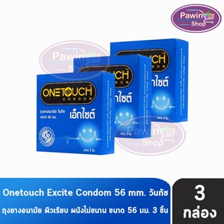 Onetouch Excite วันทัช เอ็กไซต์ ขนาด 56 มม. บรรจุ 3 ชิ้น [3 กล่อง] ถุงยางอนามัย One touch condom ถุงยาง