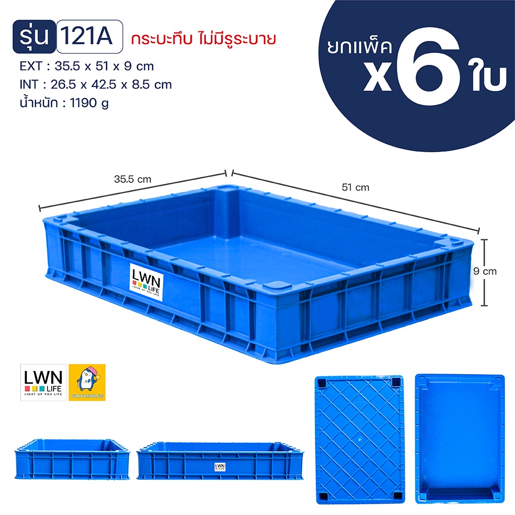 [แพ็ค 6 ใบ] กระบะแช่แข็ง กระบะดองของ สามารถซ้อนสูงได้ ไม่หล่น กระบะพลาสติก เนื้อหนา ลังอุตสาหกรรม ราคา ถูกที่สุด ดีลบีเคเค แกลเลอรีภาพที่ 7