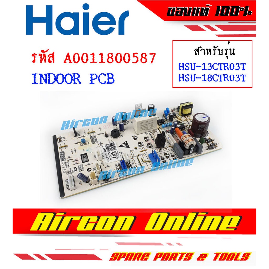 แผงบอร์ด Indoor PCB Board แอร์ HAIER รุ่น HSU-13 / 18 CTR / CTC 03T รหัส A001180 0587 ของแท้ AirconOnline ร้านหลัก อะ...