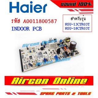 แผงบอร์ด Indoor PCB Board แอร์ HAIER รุ่น HSU-13 / 18 CTR03T รหัส A001180 0587 ของแท้ AirconOnline ร้านหลัก อะไหล่แท้...