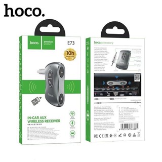 cherry ตัวรับสัญญาณบลูทูธในรถยนต์ Hoco E73 IN-Car Aux Wireless Receiver