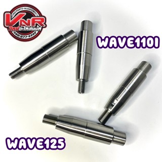 ปลายแขนข้อเหวี่ยงWAVE125 WAVE110i ฝั่งจานไฟ​ ต่อปลายข้อเหวี่ยงWAVE125 WAVE110i ตัวต่อแขนข้อเหวี่ยง ฝั่งจานไฟ