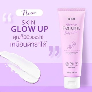 ครีมทาผิวดีเซย์ ครีมบำรุงผิวดีเซย์ DeesayGlow Up Perfume Body Lotion 100g