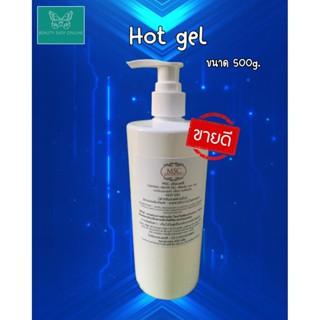 Hot Gel สำหรับนวดมือ เจลนวดสลายไขมัน สำหรับนวดมือ นิยมใช้ในสถาบันเสริมความงาม ร้านสปา ร้านนวด ร้านเสริมสวย และบุคคลทั...