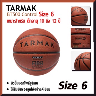 ลูกบาส ลูกบาสเด็ก บาสเก็ตบอล TARMAK รุ่น BT500 Size 6 เหมาะสำหรับเด็ก 10- 12 ปี ผิวให้สัมผัสที่ดีเยี่ยม ทนทาน จับถนัดมือ