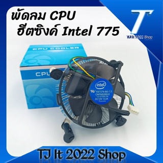 4Pin 12V PC CPU Cooler พัดลมระบายความร้อน Cooler