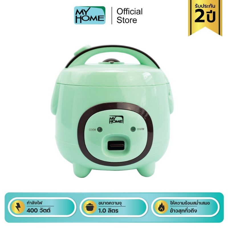 MYHOME หม้อหุงข้าวอุ่นทิพย์ 1 ลิตร รุ่น A102T MH รับประกัน 2 ปี