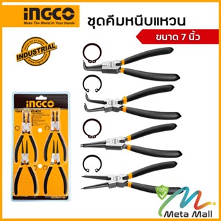 INGCO ชุดคีมหนีบแหวน ขนาด 7 นิ้ว HCCPS01180 ในชุดมีจำนวน 4 ชิ้น ประกอบด้วย คีมหนีบแหวนปากตรง 180 องศา : 2 ชิ้น คีมหนีบแห