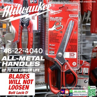 Milwaukee รุ่น 48-22-4040 กรรไกร กรรไกรด้ามออฟเซ็ท Bolt Lock ชุบโครเมียมเพื่อป้องกันสนิม All Metal Handles