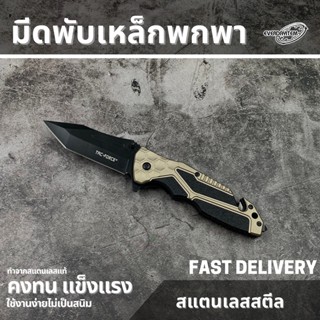 Everdayitems 0190101713 Tac Force Knife มีดเดินป่า มีดสนาม มีดผจญภัย ใบมีดคมกรีบ