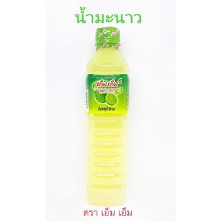 น้ำมะนาว ตรา เอ็ม เอ็ม 500ml. น้ำมะนาว 45% รสเปรี้ยว กลิ่นหอม