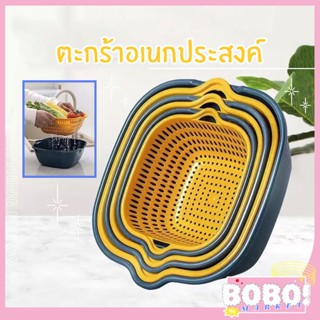 BOBO SHOP ตะกร้าล้างผัก พร้อมที่กรองน้ำ ใช้งานง่าย