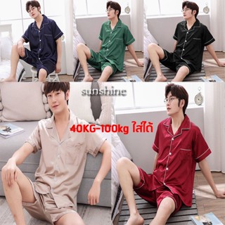 ชุดนอนบุรุษแบบแขนสั้นติดกระดุมด้านหน้า ชุดนอนผ้าซาติน ลื่นไม…