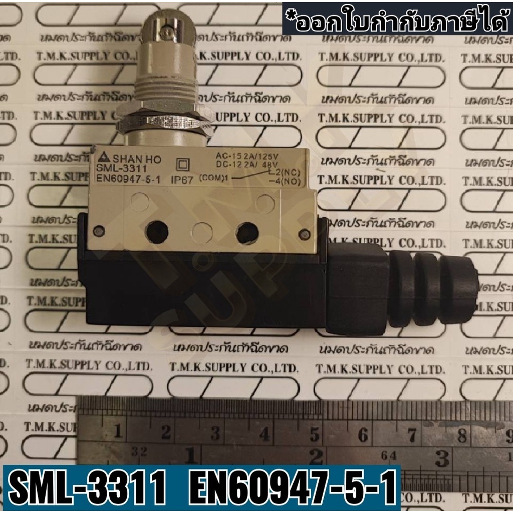 SHANHO-LIMIT SWITCH-